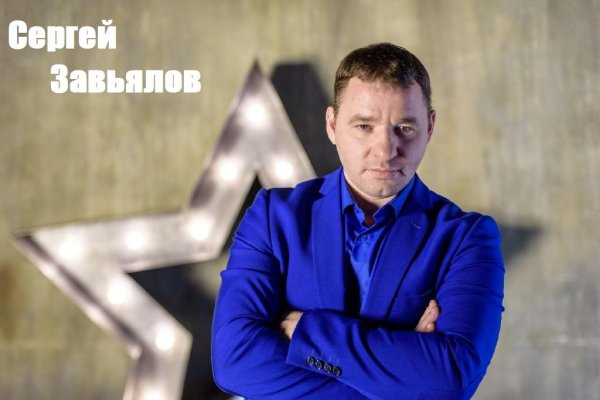 Сергей Завьялов - Брошена ... 2022