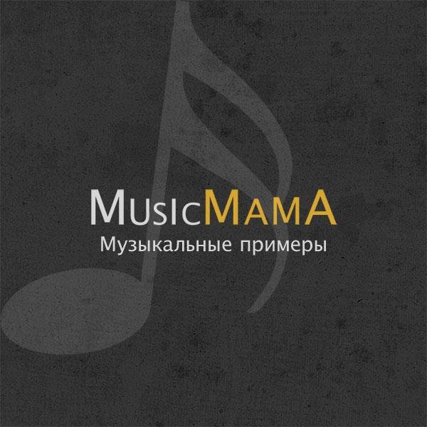 MusicMama - Милан Дворжак. Этюд мибемоль мажор