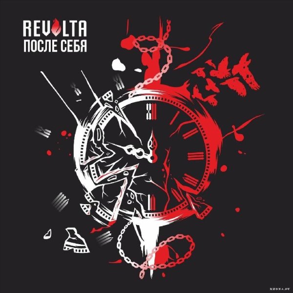 Revolta - Дождь