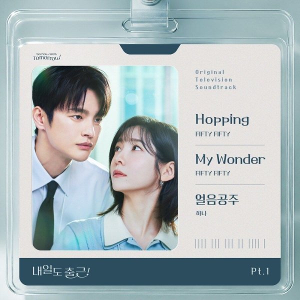 FIFTY FIFTY - My Wonder
