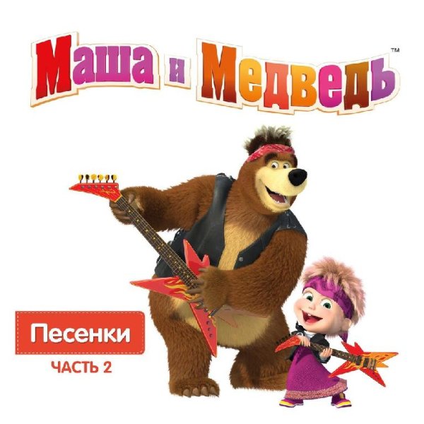 Василий Богатырёв - С Днём рождения