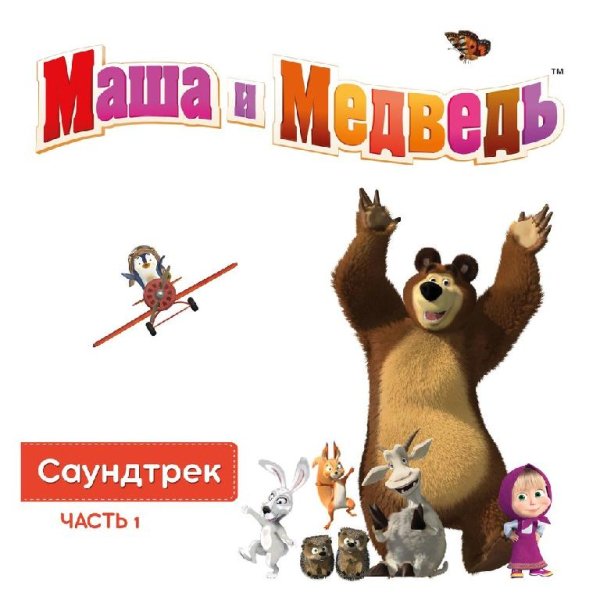 Василий Богатырёв - Тема Маши. ХардРок.