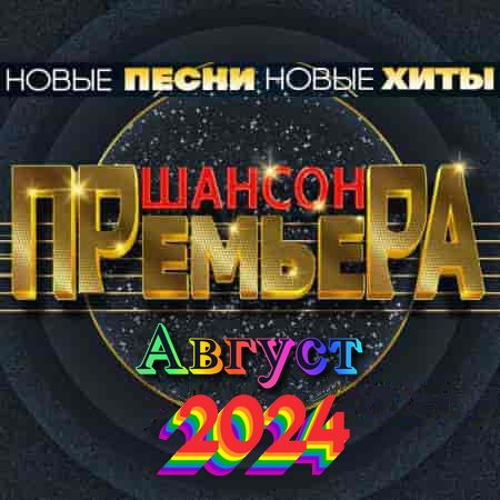 Стас Михайлов - Я Знаю, Ты Горазда