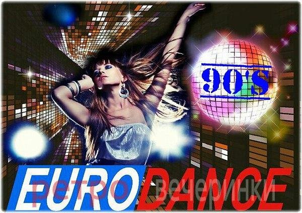 Poison Beat &amp; Marieta - Den Sled Den (Eurodance Remix)