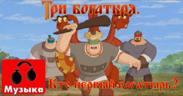 Артем Уланов - Богатыри