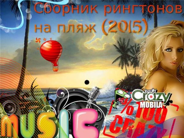 Рингтон Major Lazer feat. Wild Belle - Be Together  crazymobila.ru