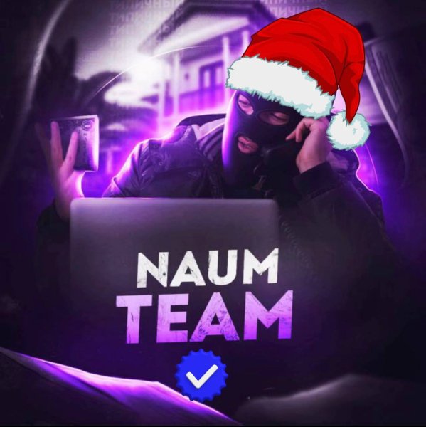 t.me/naum_team_off - Moy ray (naum_team)