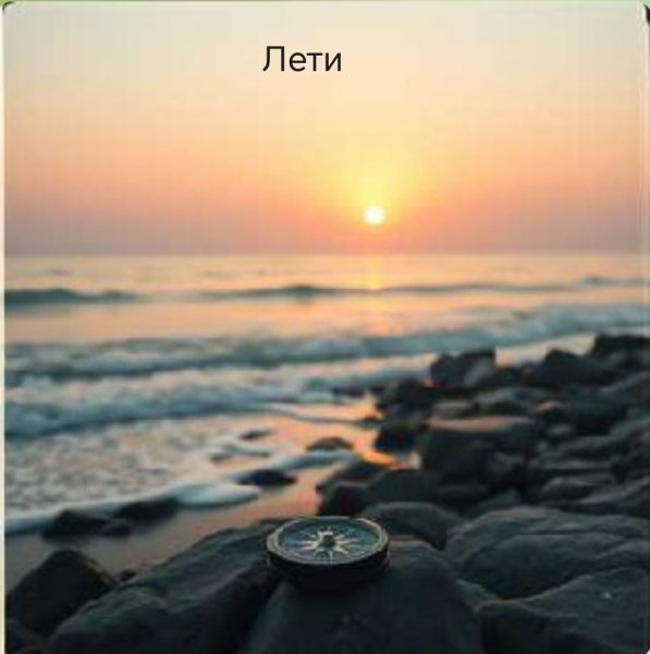 G S ии - Лети (дабстеп версия)