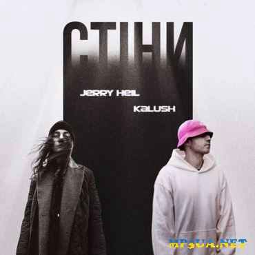 KALUSH &amp; Jerry Heil - Стіни