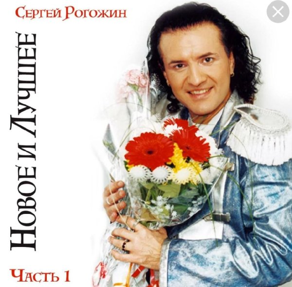 Сергей Рогожин - Моя баттерфляй
