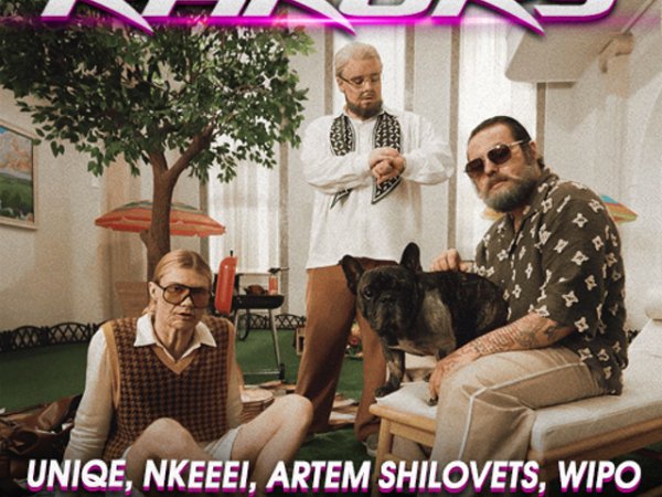 uniqe, nkeeei, ARTEM SHILOVETS, Wipo - ГЛАМУР, prod. by Wipo
