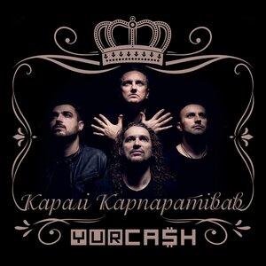 Yurcash - Трах-ті-бі-дах