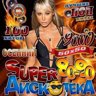 Рок-Острова - Не чего не говори