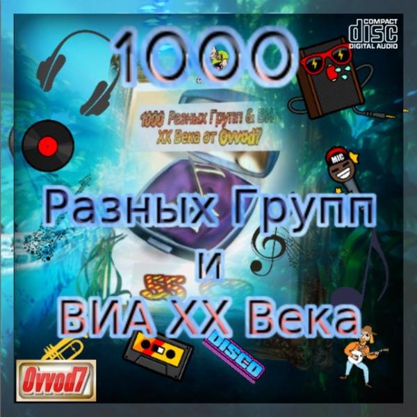 Новый Свет - Странная Девчонка