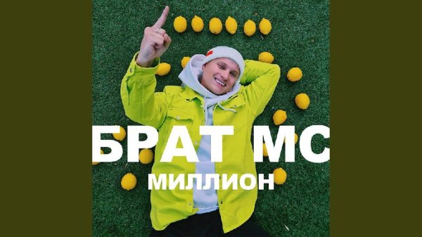 Aleksey Kononov - Задыми брат задыми