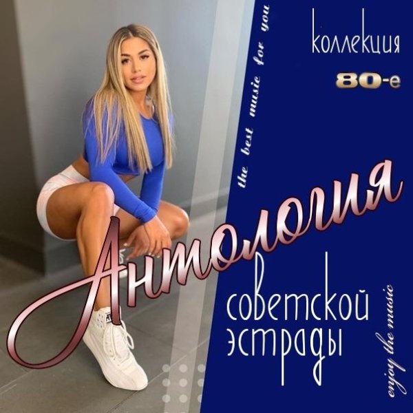 Жанна Агузарова и гр. Браво - Кошки