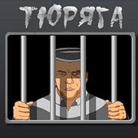 Русская рулетка - Поздняк метаться