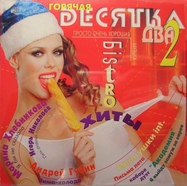 гр. 'Штар' - Красное платье
