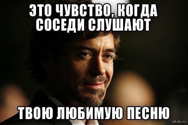 Это чистый кайф - ВЫДАЛБЛИВАТЬ СОСЕДЕЙ