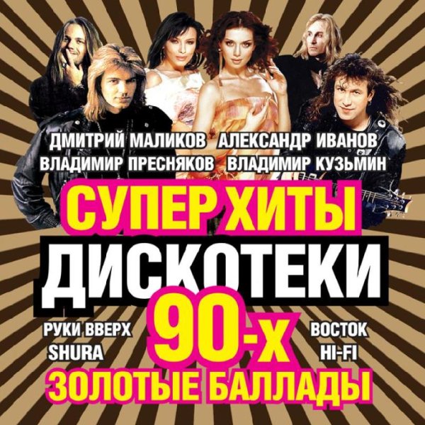 Женя Белоусов - Золотые Купола (Dj Haycat Remix)