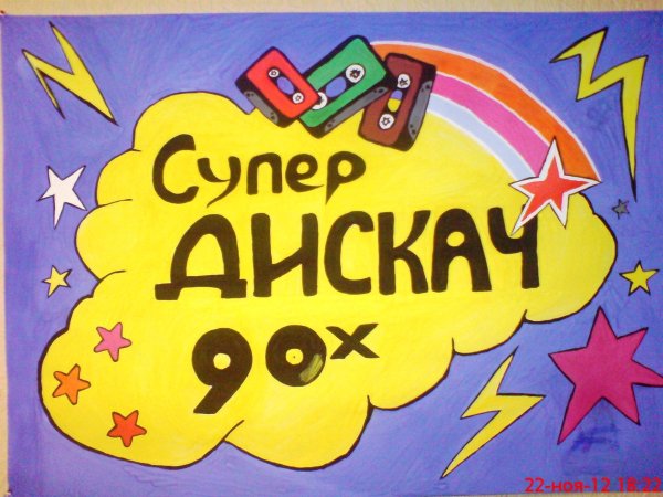 ГОРЯЧАЯ 20-КА - РУССКОЙ МУЗЫКИ 90-Х