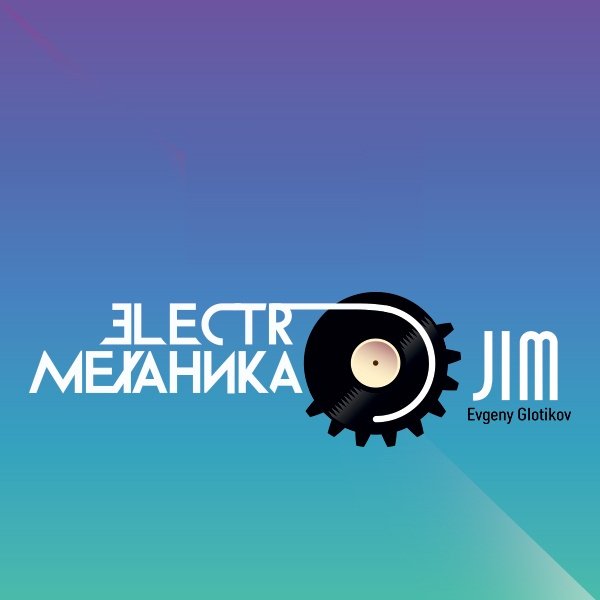DJ JIM - ElectroМеханика #384