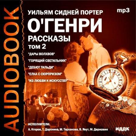 ОГенри - Поросячья этика 4