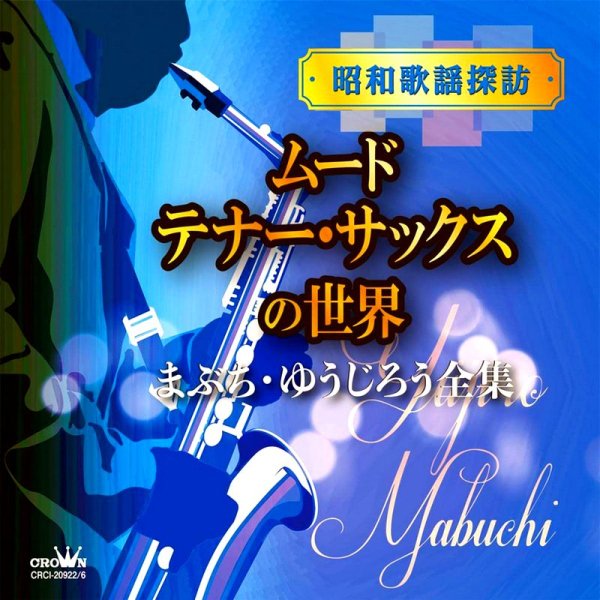 Mabuchi Yujiro - If You Want It Only Once