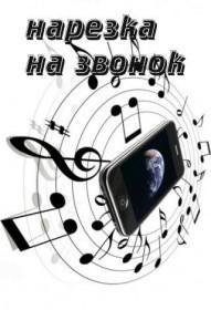Полина Ростова - Падала звезда