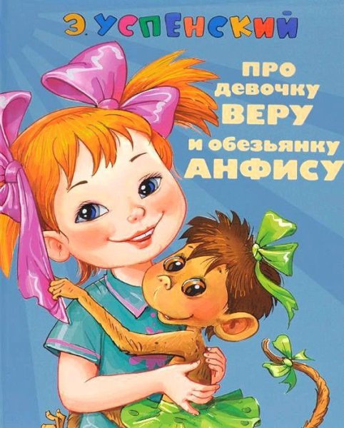 Олег Басилашвили - Обезьянка Анфиска