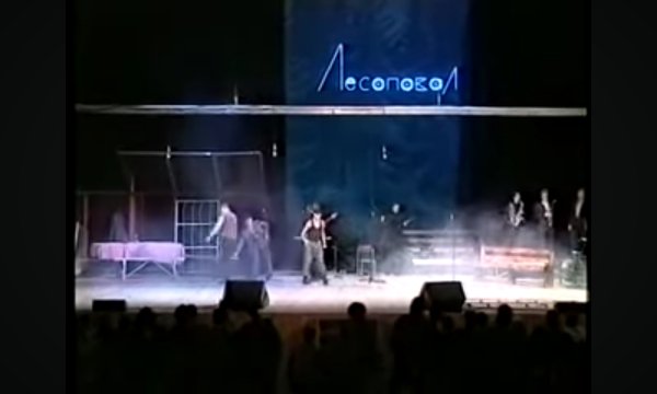группа ЛЕСОПОВАЛ - Лучшее и новое