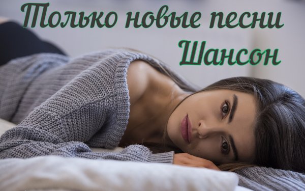 Руслан Шишко - Молитва
