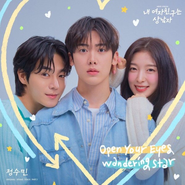 Jung Soo Minа - Open Your Eyes