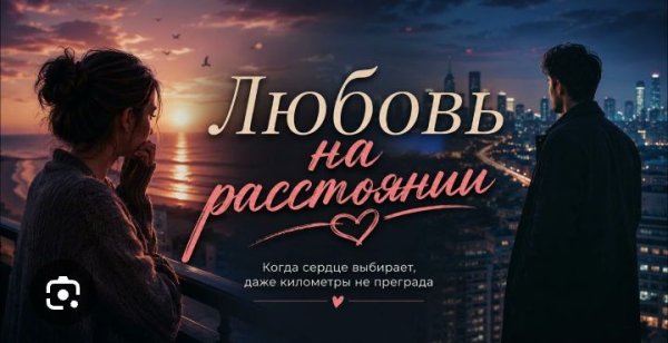 ЗаХар ТеРамов Шансон - Любовь на расстоянии