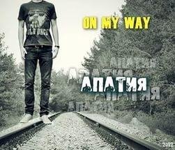 On My Way - On My Way  язык жестов