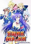 Medaka Box 1 Opening - Ящик Медаки 1 Опенинг