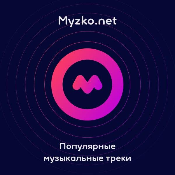 FINIK.FINYA - НАВЕЧНО (Remuz.net)