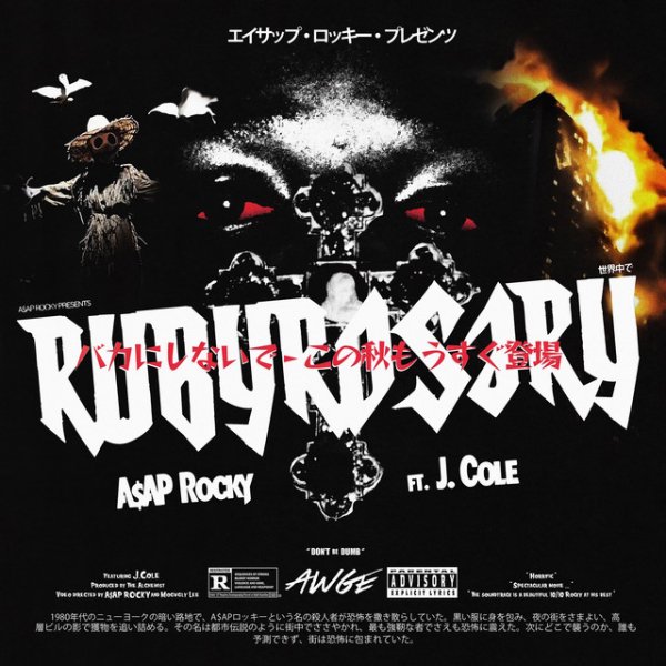 A$AP Rocky - Ruby Rosary (Feat. J. Cole)
