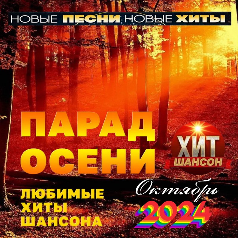 Ицык Цыпер feat. Игорь Цыба - 60 22
