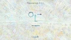 Проектор 8/13 - Скука