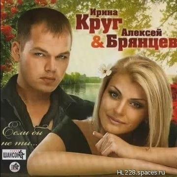 Алексей Брянцев - Волчья стая