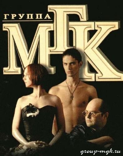 МГК - Свечи