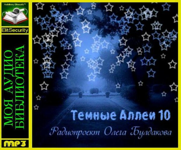 Олег Булдаков - Инна Балтийская «Улыбка в зеркале»