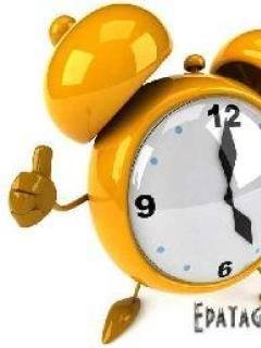 На - Будильник