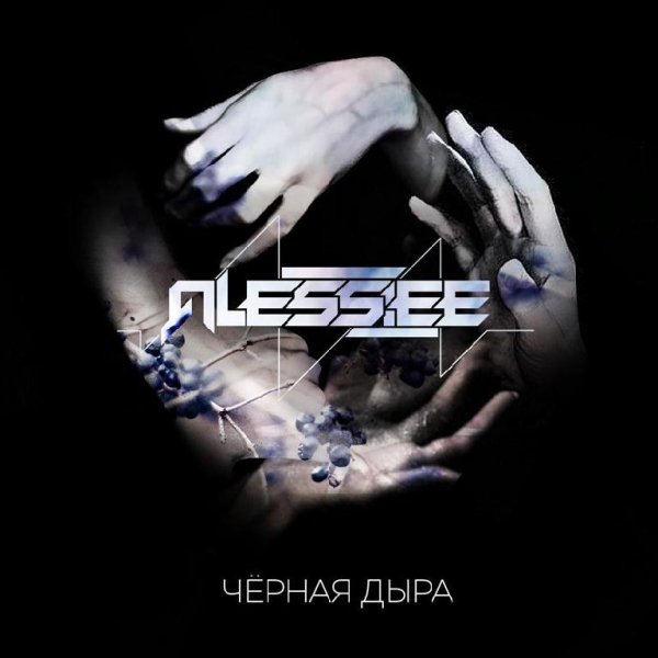 Alessiee - Черная Дыра