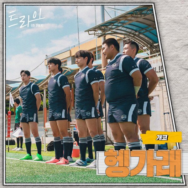 Gaeko - Rise Up