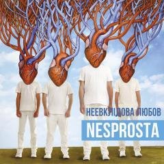 NESPROSTA - Неевклидова любовь