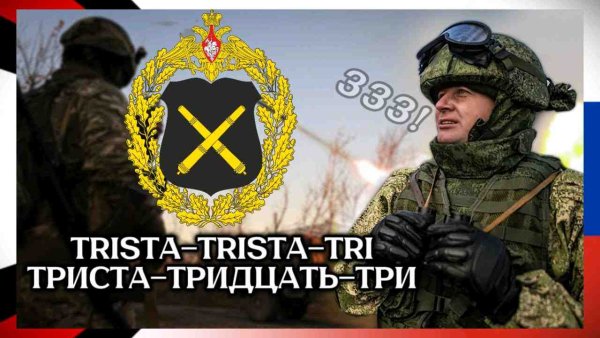 ArmataZ - "333" - Russian Artillery Song(Rare Version)