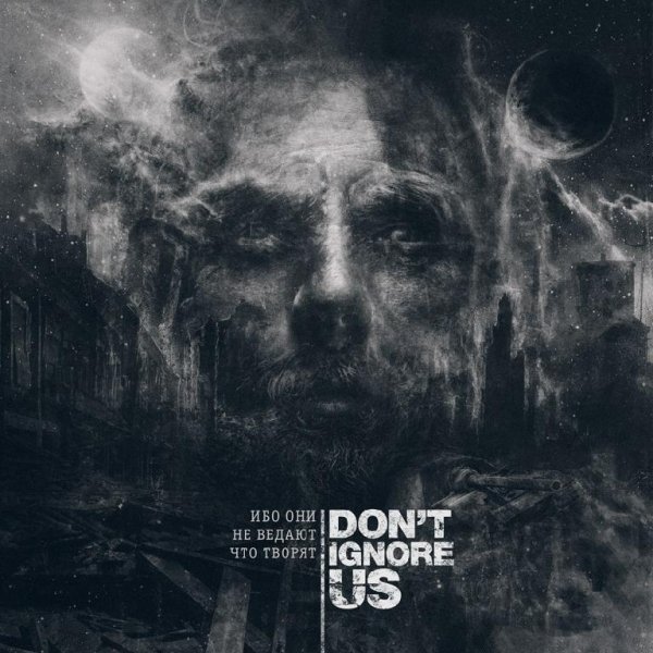 Don't Ignore Us &amp; The Alphair - Аляска