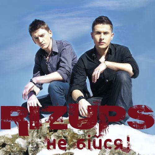 RIZUPS - Дика пустота